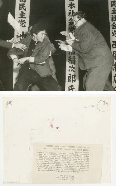 Yasushi Nagoa, Assassination of Socialist leader, Inejiro Asanuma, at Tokyo's Hibiya Public Hall, October 12, 1960