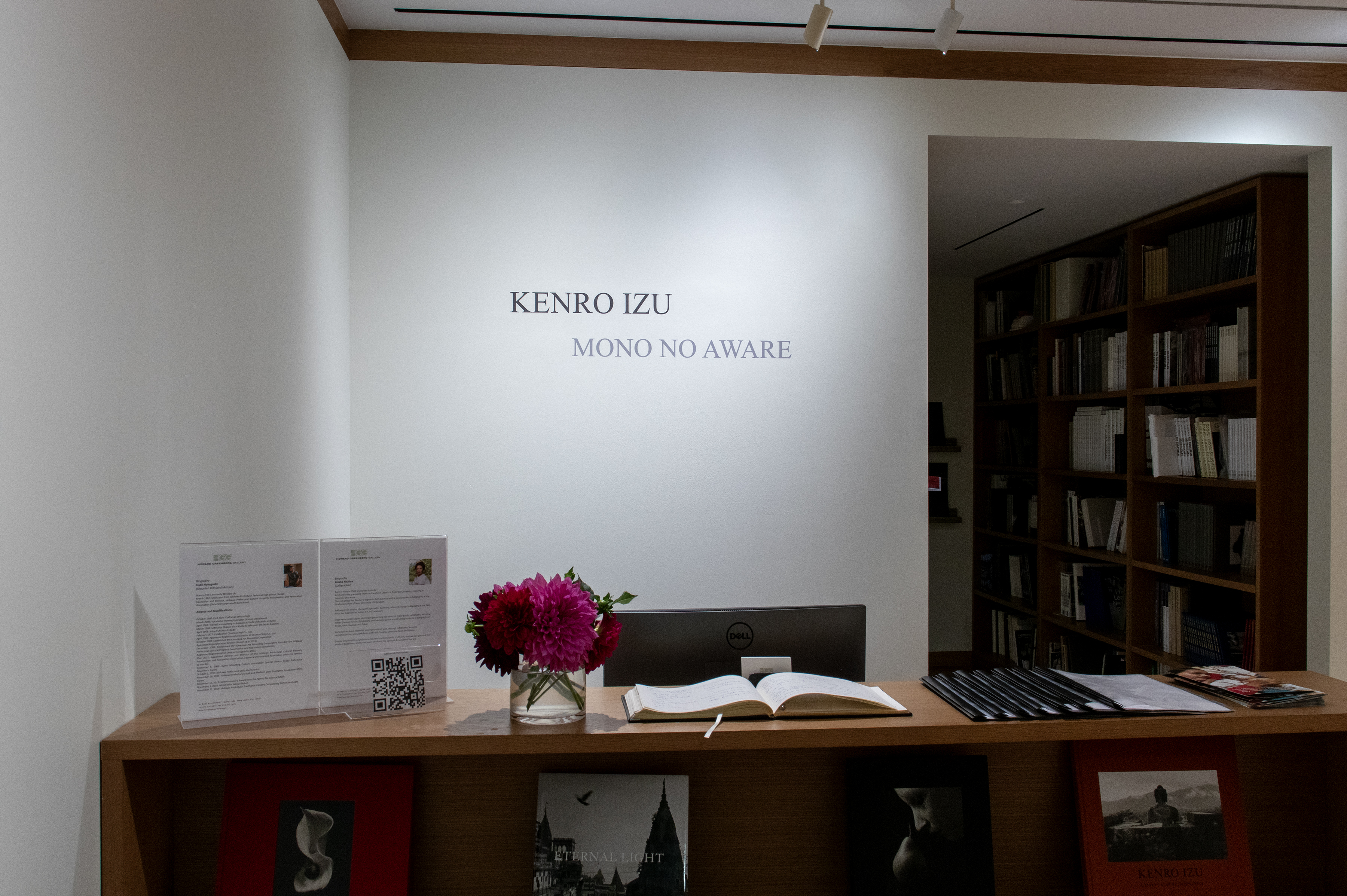 kenro izu mono no aware 2025